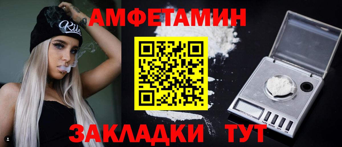 Кубинка  Amphetamine Premium  АМФЕТАМИН  Вход с VPN 