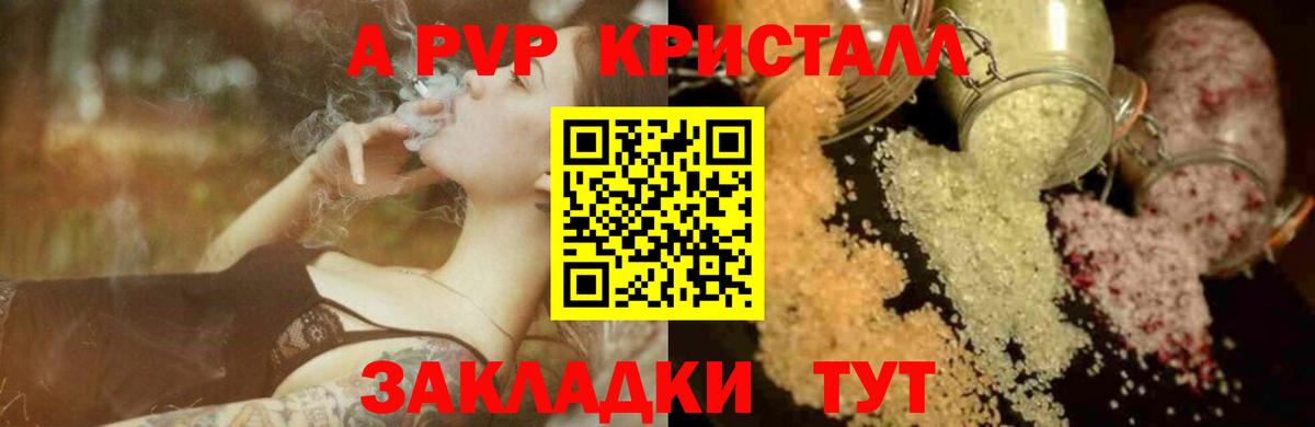 Alpha-PVP СК Кубинка