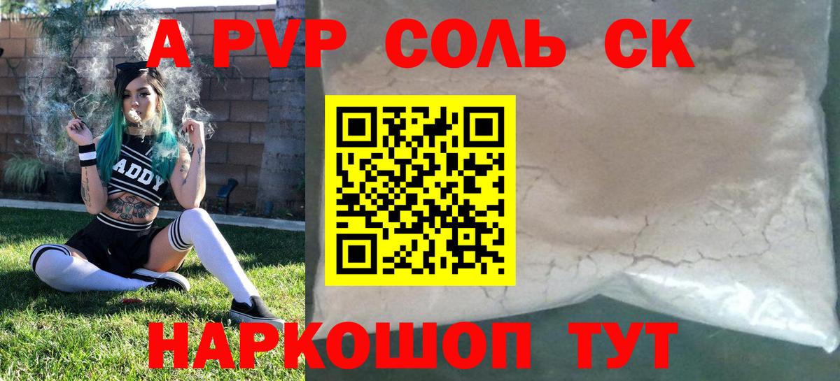 APVP VHQ  Alfa_PVP кристаллы  Кубинка  Вход с VPN  A-PVP кристаллы 