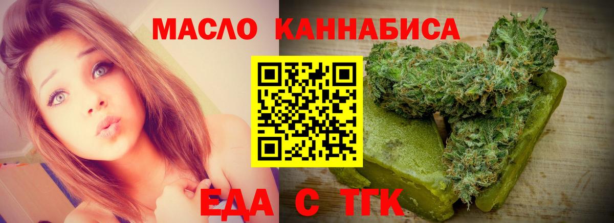 Еда ТГК конопля  Вход с VPN  Кубинка 
