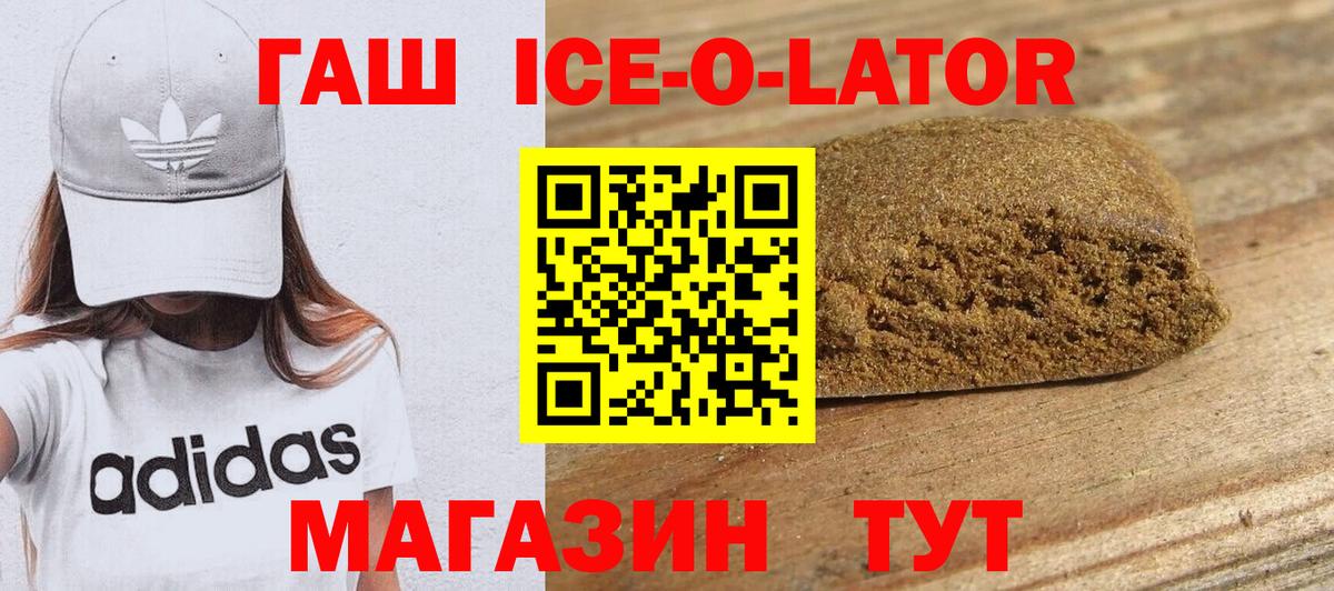 Гашиш Ice-O-Lator Кубинка