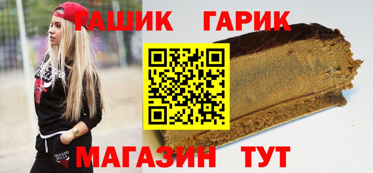Гашиш гашик  Вход с VPN  цена   ГАШ Premium  Кубинка 