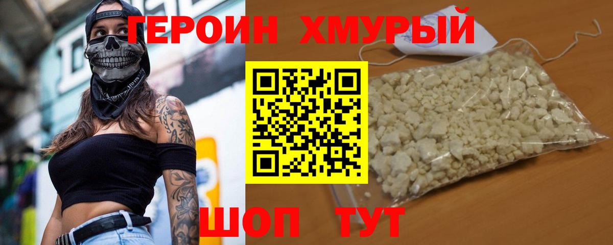 Кубинка  Героин афганец  Вход с VPN 