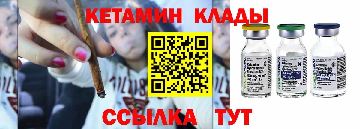 КЕТАМИН ketamine  Вход с VPN  Кубинка 