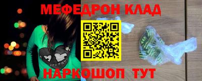мескалин Комсомольск-на-Амуре