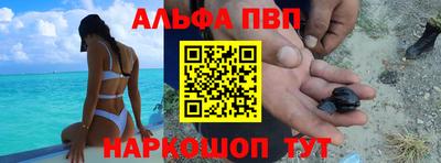 мескалин Комсомольск-на-Амуре