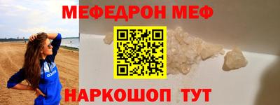 мескалин Комсомольск-на-Амуре