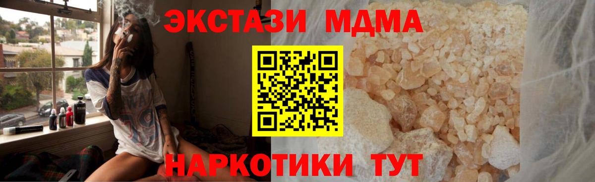MDMA Molly Кубинка