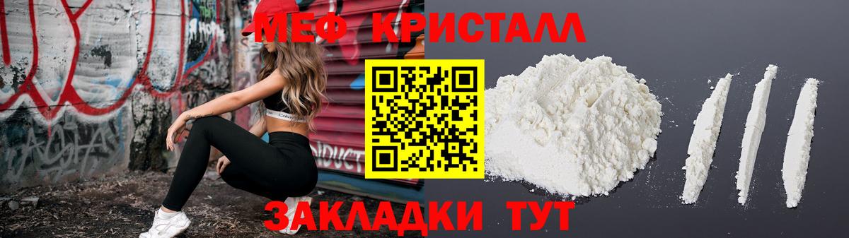 Мефедрон  Кубинка