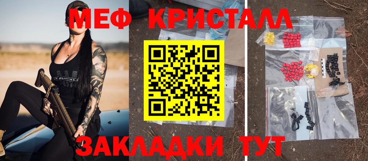 Кубинка  МЕФ кристаллы  МЕФ мука  где купить   Вход с VPN 
