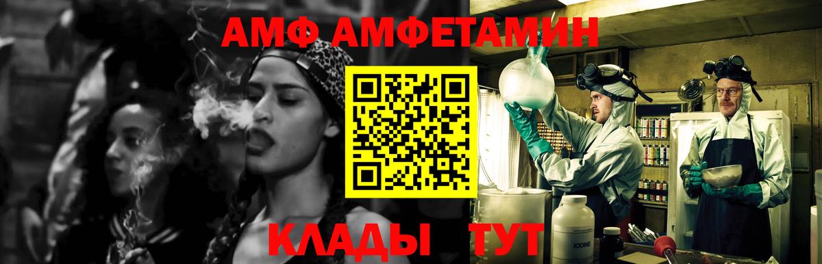 АМФЕТАМИН Кубинка