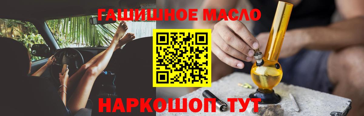 Дистиллят ТГК концентрат  Вход с VPN  Кубинка 