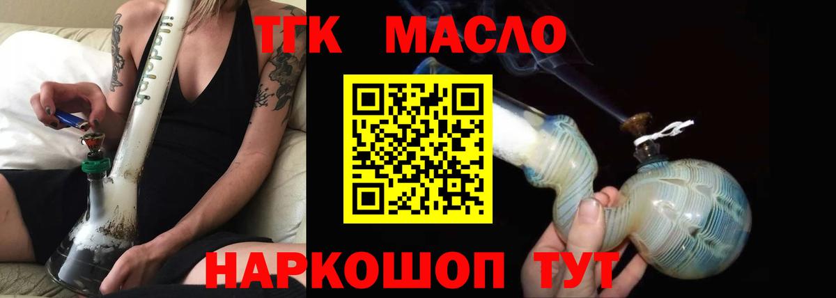 Дистиллят ТГК концентрат Кубинка