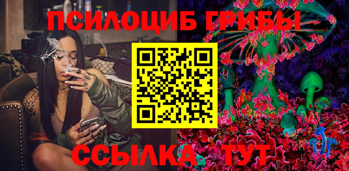 Псилоцибиновые грибы ЛСД Кубинка