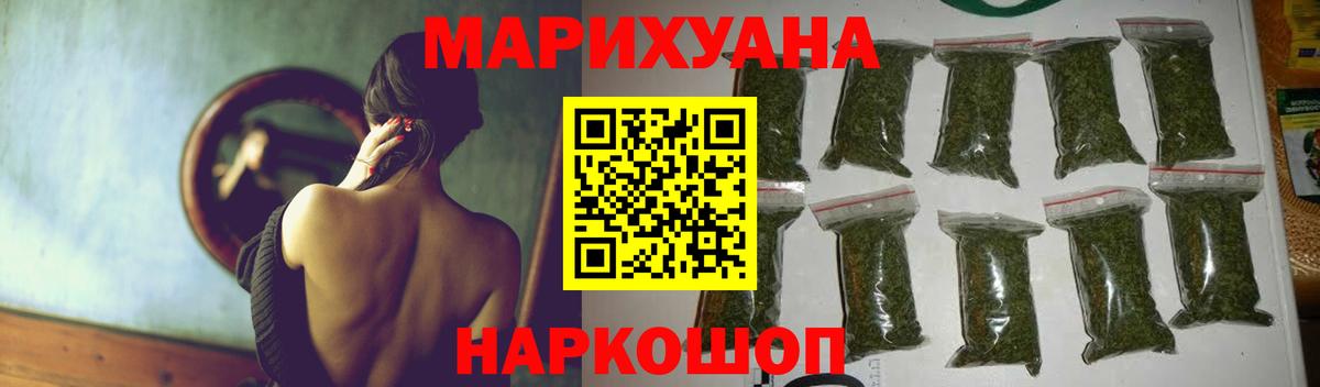 Бошки марихуана тримм  Бошки Шишки VHQ  МАРИХУАНА индика  Вход с VPN  Марихуана планчик  Кубинка 